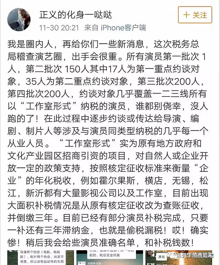 范冰冰事件后 章子怡等6人补税过亿 17名大咖名单曝光 男艺人当场痛哭