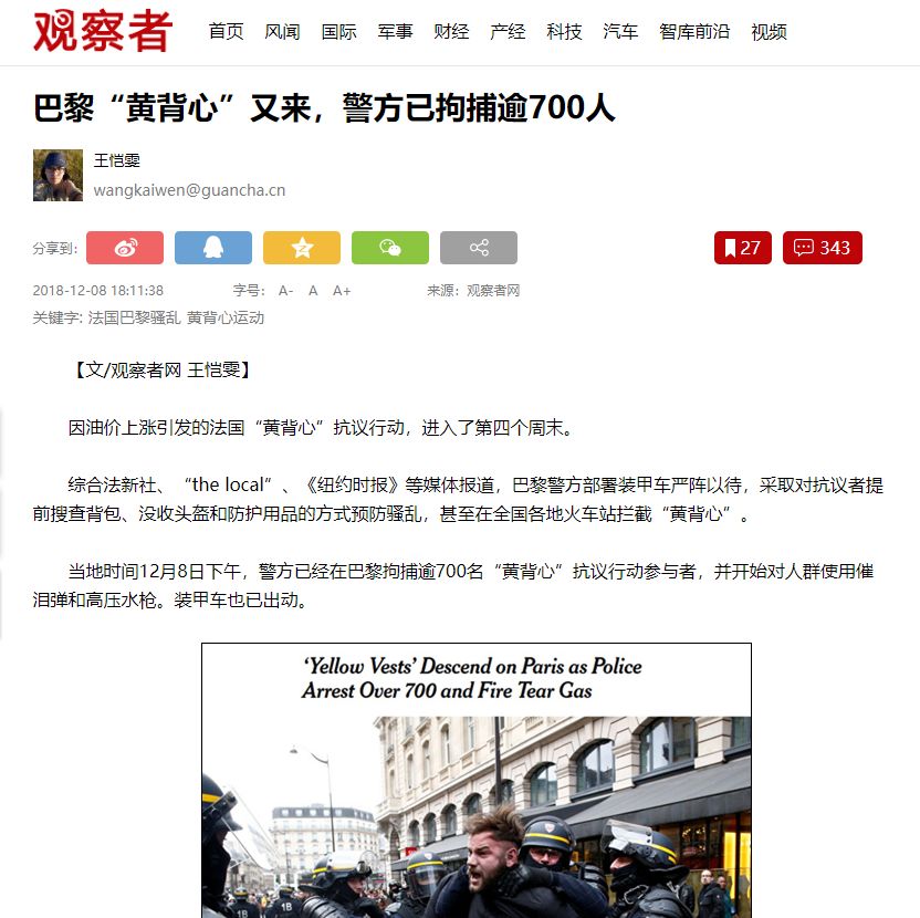 法国又出事! 圣诞集市遭血洗 4死11伤 疯狂枪手连续扫射10分钟 仍在逃窜