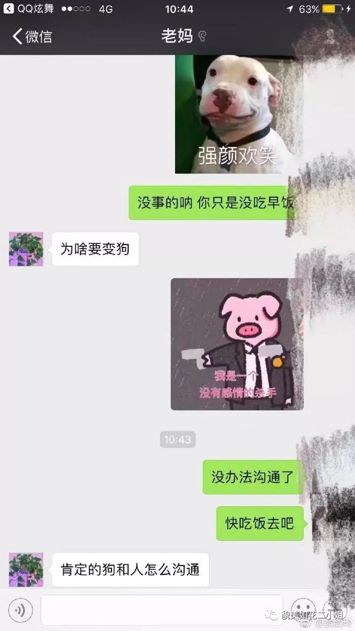 不要轻易给父母发表情包哈哈哈哈哈哈哈！笑到窒息！