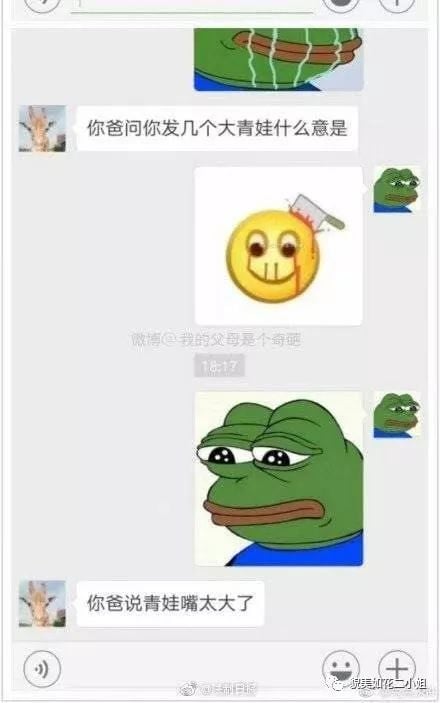 不要轻易给父母发表情包哈哈哈哈哈哈哈！笑到窒息！