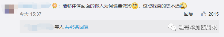 孟晚舟获释影片曝光！第一条朋友圈这样说 住所遭严密监视 成“观光景点”