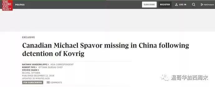 2名加拿大公民在中国被抓! 加拿大人到中领馆请罪 官方警告美国!