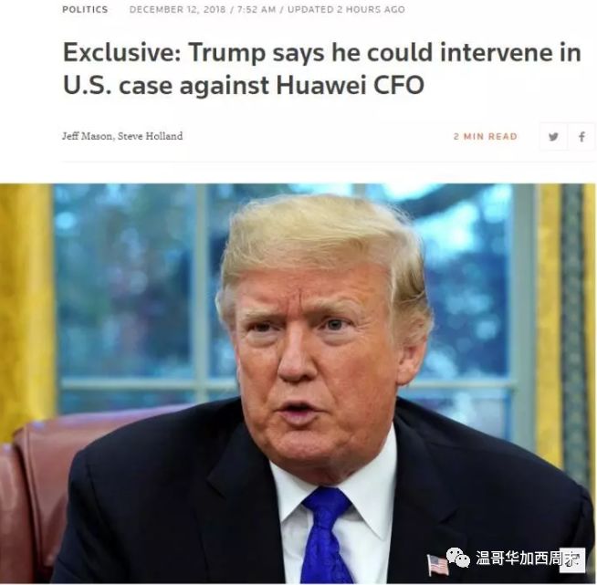 2名加拿大公民在中国被抓! 加拿大人到中领馆请罪 官方警告美国!