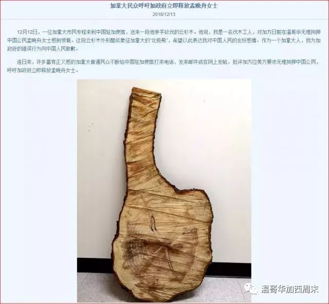 2名加拿大公民在中国被抓! 加拿大人到中领馆请罪 官方警告美国!