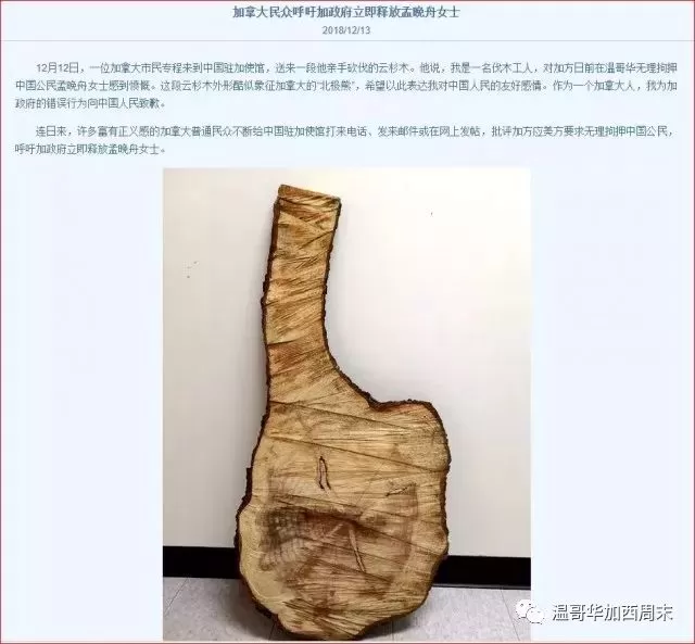 2名加拿大公民在中国被抓! 加拿大人到中领馆请罪 官方警告美国!