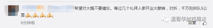 加拿大鹅中国旗舰店开业取消！股票狂泻20% 跌落神坛 遭中国网友群嘲