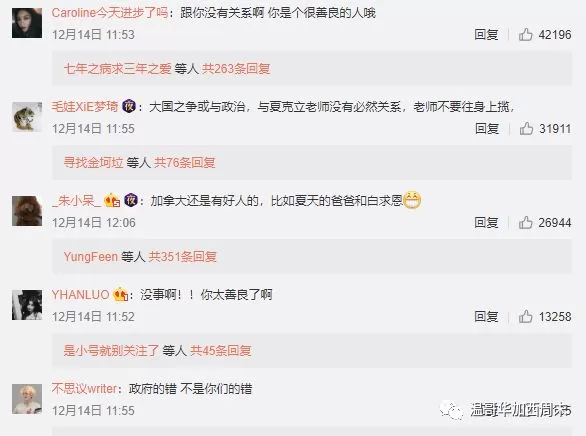 加拿大明星公开向中国道歉: 对不起 我的国家做了这种事! 特鲁多却放出狠话