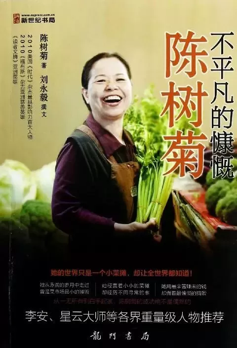 中国卖菜大妈，因为一件事惊动BBC、登上《时代》周刊，排名超过奥巴马、乔布斯！