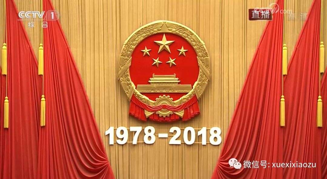 全文收藏！习近平在庆祝改革开放40周年大会上的讲话