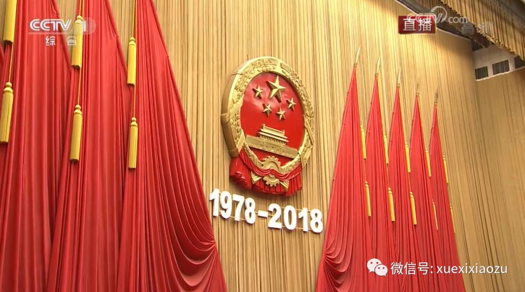 全文收藏！习近平在庆祝改革开放40周年大会上的讲话