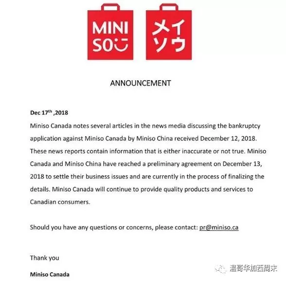 这家中国零售巨头要在加拿大破产了! 欠债上亿 加国网友一片哀嚎