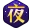 把妻子锁在地下室当成随意出售的性奴，如今被判25年都太轻了！