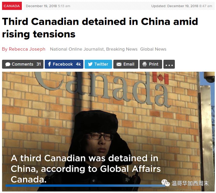 重磅突发! 第3名加拿大公民在中国被捕! 家人打电话求助外交部 中方回应!