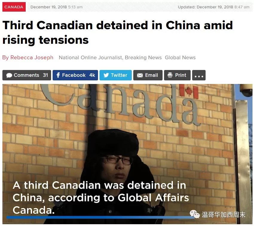 重磅突发! 第3名加拿大公民在中国被捕! 家人打电话求助外交部 中方回应!