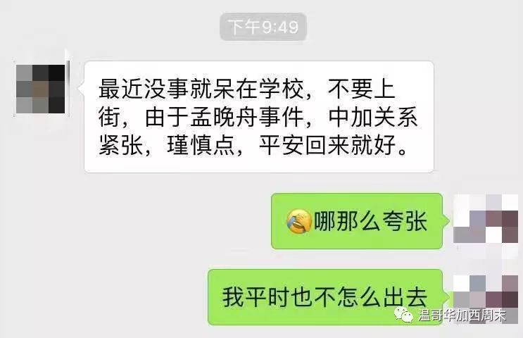 重磅突发! 第3名加拿大公民在中国被捕! 家人打电话求助外交部 中方回应!