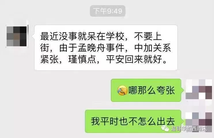 重磅突发! 第3名加拿大公民在中国被捕! 家人打电话求助外交部 中方回应!