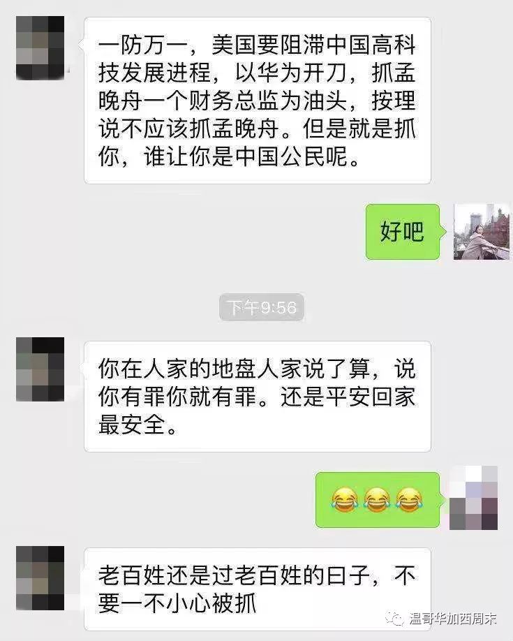 重磅突发! 第3名加拿大公民在中国被捕! 家人打电话求助外交部 中方回应!