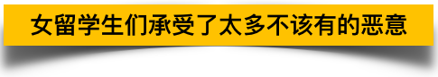 女留学生失联4天，国内键盘侠们却迎来了“高潮”...…