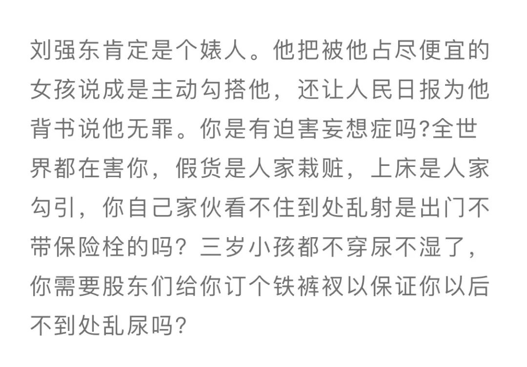 刘强东出轨后和奶茶妹妹滑雪度圣诞 如胶似漆秀恩爱 惨遭网友无情群嘲