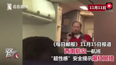 爆笑！加拿大机场员工 只因这样一个举动火遍了全世界 视频疯转！