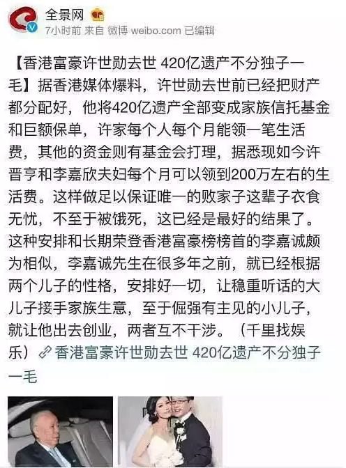 豪门梦碎? 李嘉欣公公去世 420亿遗产一分不给 每月零花钱却能买一套房！