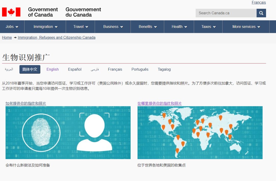 中加出入境多项新规即将实施 你必须知道