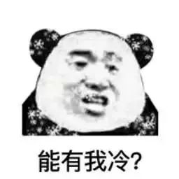 为什么南方姑娘要嫁去北方？哈哈哈哈哈哈哈哈哈哈哈哈哈哈