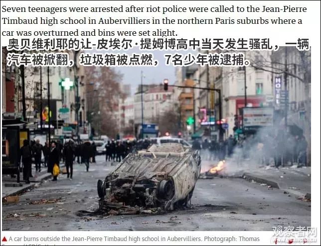 新年夜 法国再次沦陷! 黑烟笼罩埃菲尔铁塔 巴黎街头变火海 凯旋门被洗劫一空
