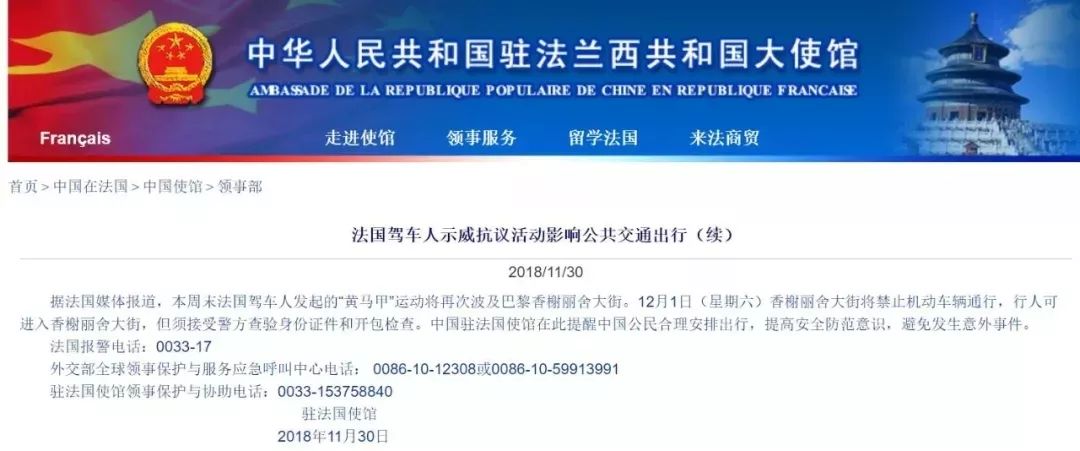 新年夜 法国再次沦陷! 黑烟笼罩埃菲尔铁塔 巴黎街头变火海 凯旋门被洗劫一空
