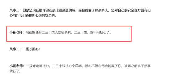 二三十拨人想杀他 崔永元终于说了实话：我的后台非常强大