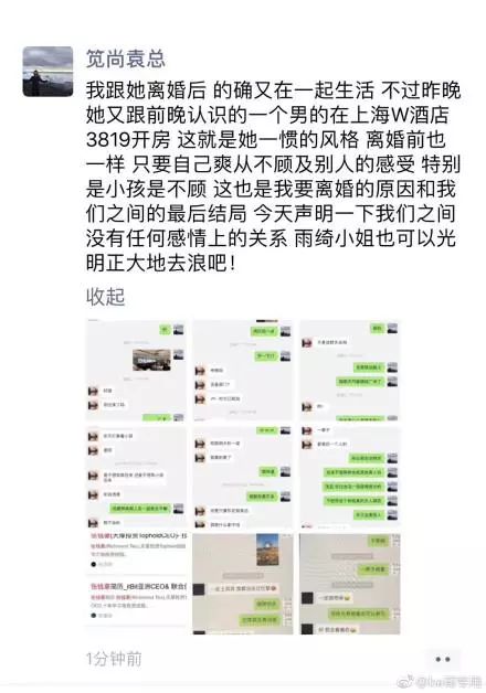 开房、欠钱、有狐臭……张小姐和袁总：你们那点破事，别拿出来丢人了行吗？