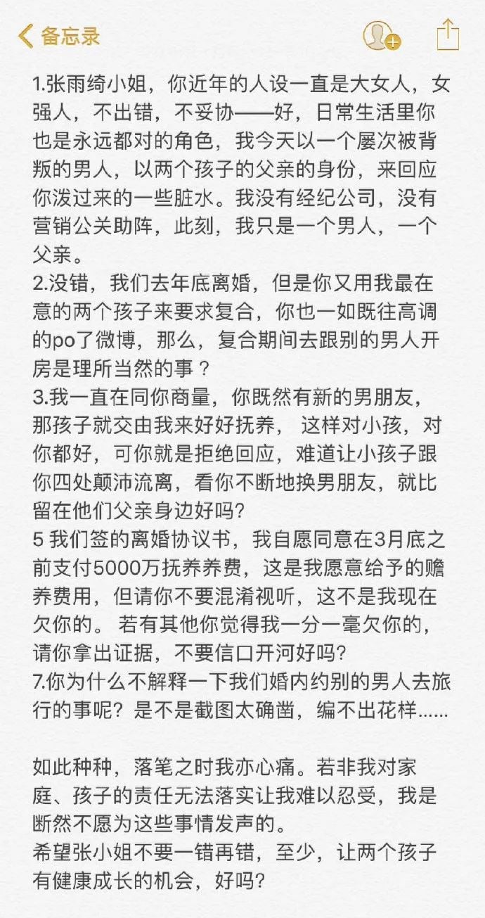 开房、欠钱、有狐臭……张小姐和袁总：你们那点破事，别拿出来丢人了行吗？