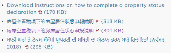 大温屋主注意! 2月4号前不申报 就要交税+罚款! 你需要知道的都在这了