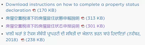 大温屋主注意! 2月4号前不申报 就要交税+罚款! 你需要知道的都在这了