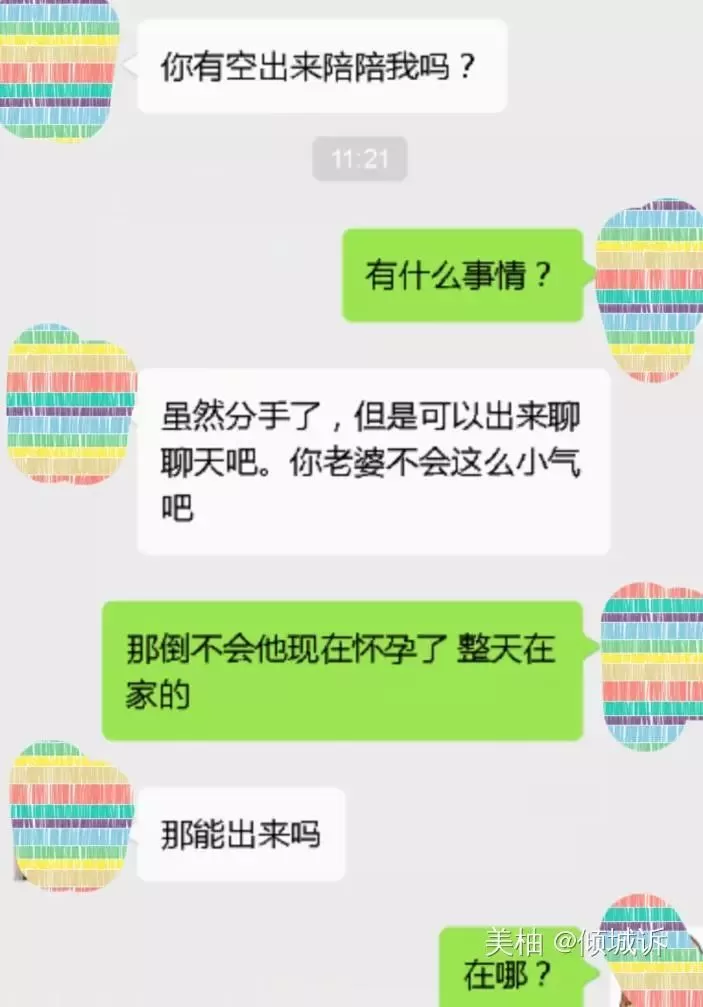 老公用前女友名字给女儿起名 怀胎7个月的妻子奔溃大哭 聊天记录让人心寒