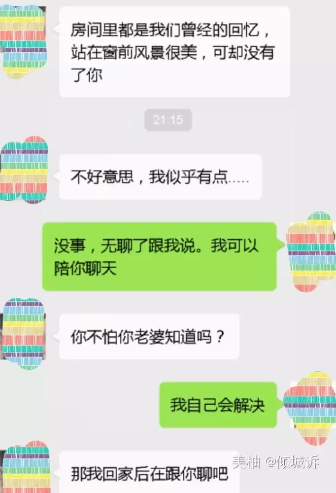 老公用前女友名字给女儿起名 怀胎7个月的妻子奔溃大哭 聊天记录让人心寒