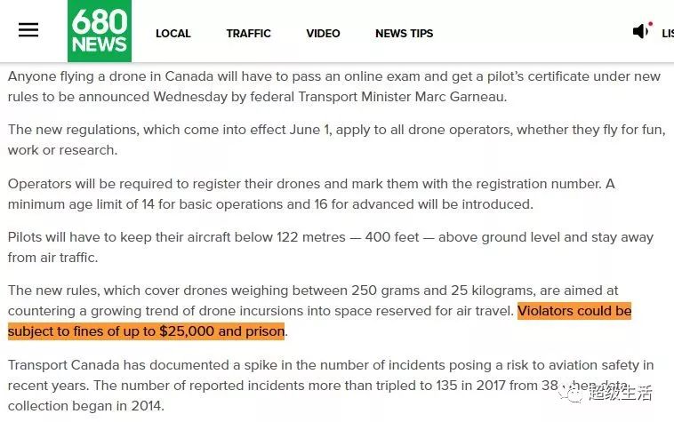 6月1日起在加拿大玩航拍要考驾照了！违者罚$25,000+坐牢