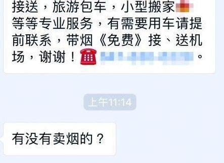 惨! 30名华人遭逮捕遣返 只因在朋友圈发了这个 房产都被没收!