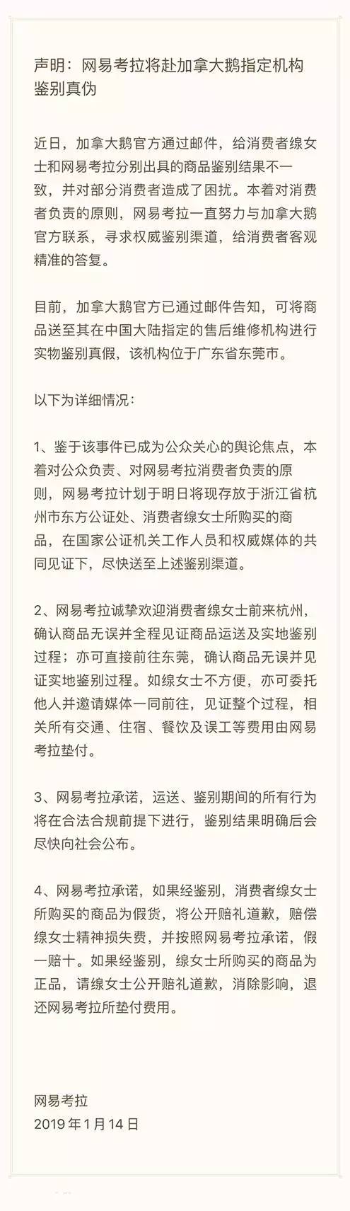 5000多的加拿大鹅羽绒服 鉴定3次仍真假不明! 在中国买件大鹅太不容易了