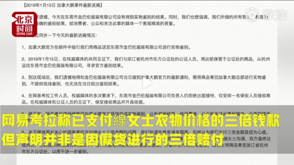 5000多的加拿大鹅羽绒服 鉴定3次仍真假不明! 在中国买件大鹅太不容易了