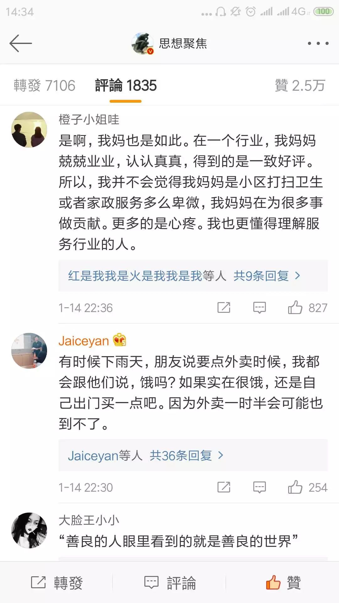 “我妈妈是外卖配送员”，这个男孩的告白看哭了多少人！