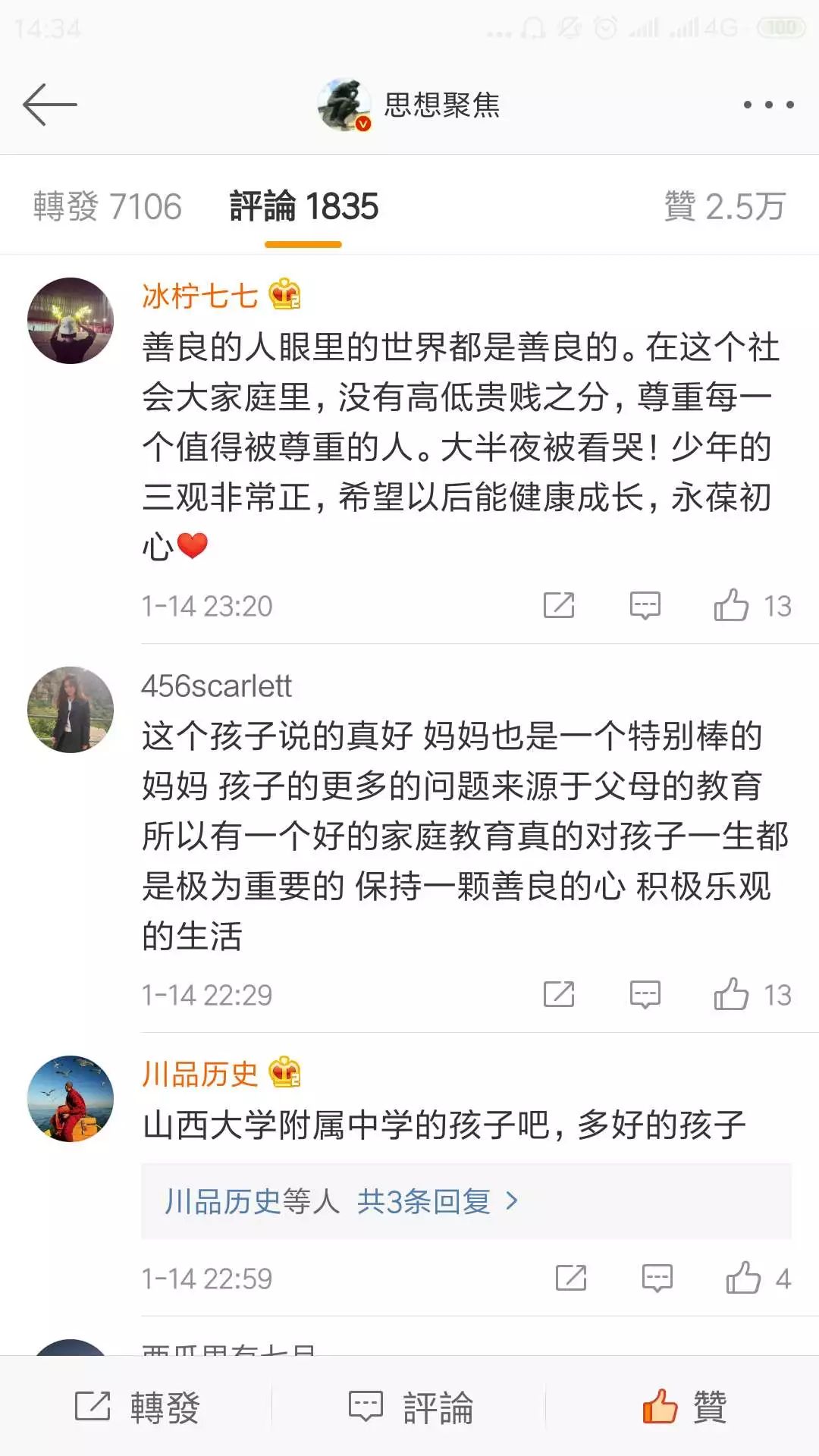 “我妈妈是外卖配送员”，这个男孩的告白看哭了多少人！