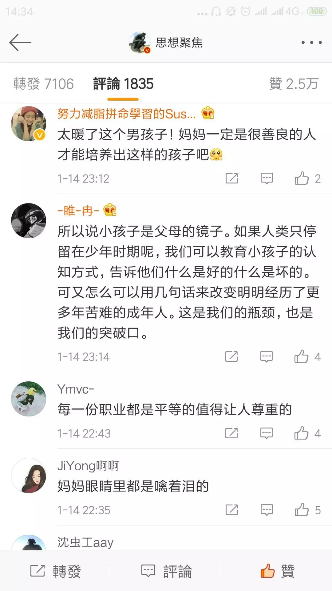 “我妈妈是外卖配送员”，这个男孩的告白看哭了多少人！