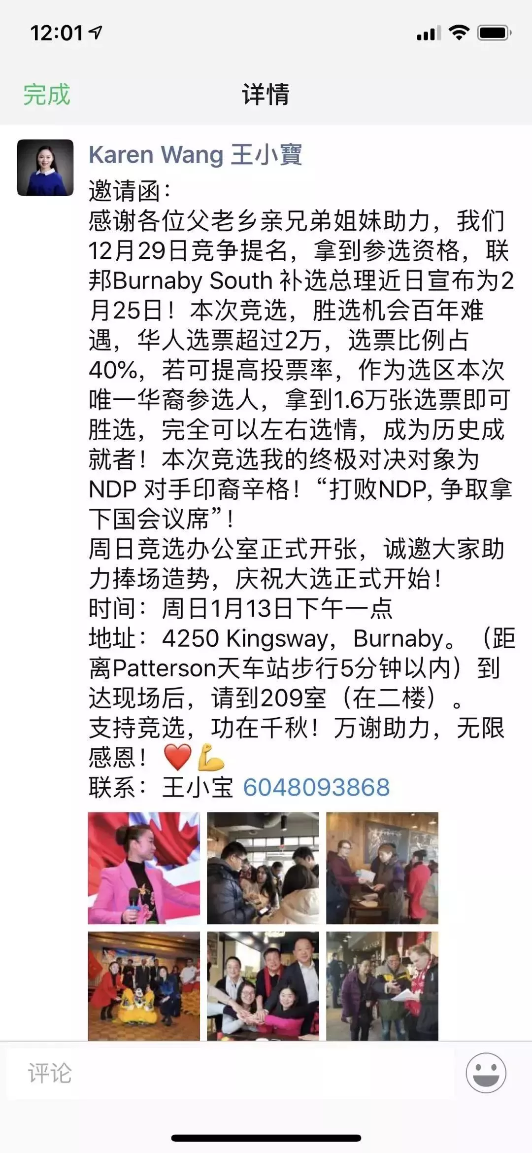 王小宝哭诉：我不要辞职！我不是种族主义者！紧急召开记者会 竟被驱逐
