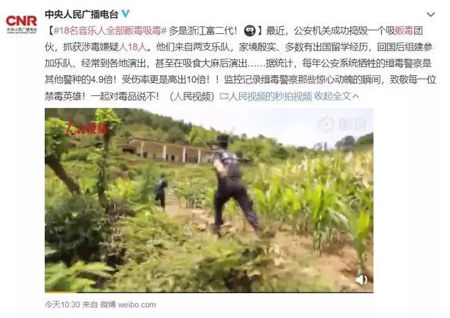 震惊！18名中国音乐人被一锅端！集体吸毒贩毒 几乎都是海归、富二代