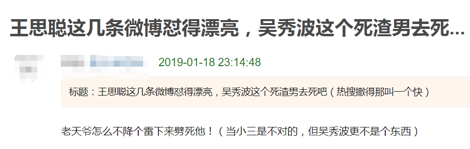 吴秀波“出轨门”女主被捕 王思聪连发4条微博狂撕 大骂: 渣男本渣