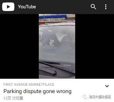 太丢人！加拿大两华人男子大统华门口大打出手，只是为了……