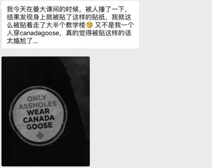 加拿大鹅北京旗舰店遭