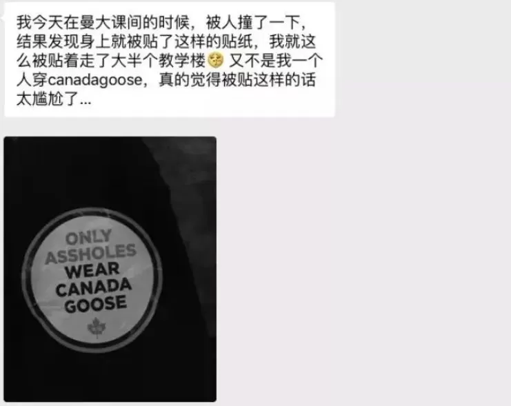 加拿大鹅北京旗舰店遭