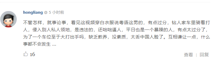 丢人! 大温华人在大统华门口疯狂互殴 只为抢一停车位 视频火遍加拿大